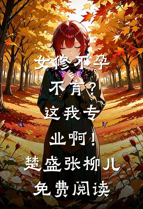 重生八零，赵老太的清算算盘全局