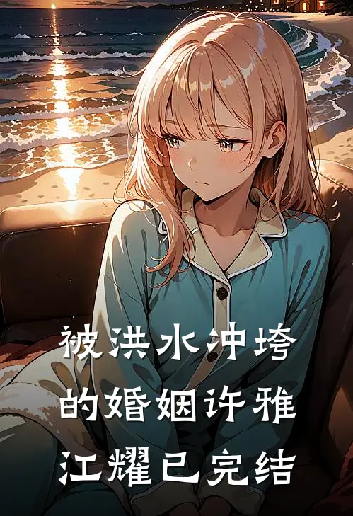 炽热沉瘾