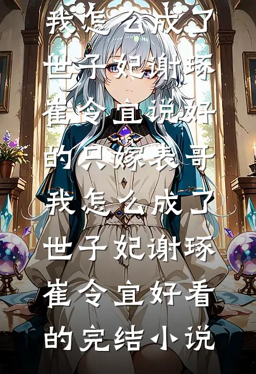 老婆豪掷五百万给初恋，重生后我拒当提款机高口碑