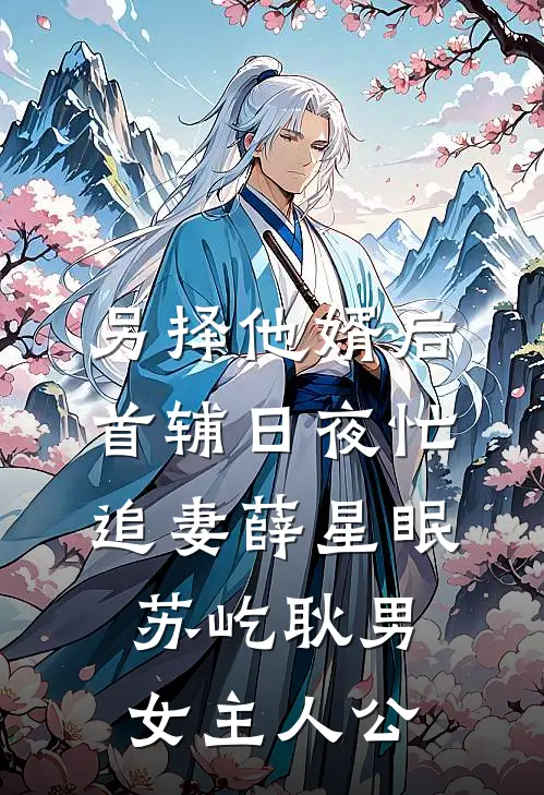 深渊之上，爱恨无垠