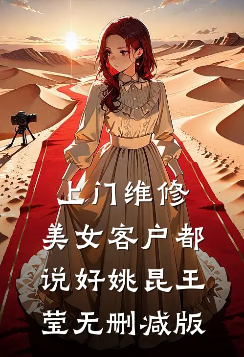 老公截半张订单后，我选择离婚:结局+番外+完结