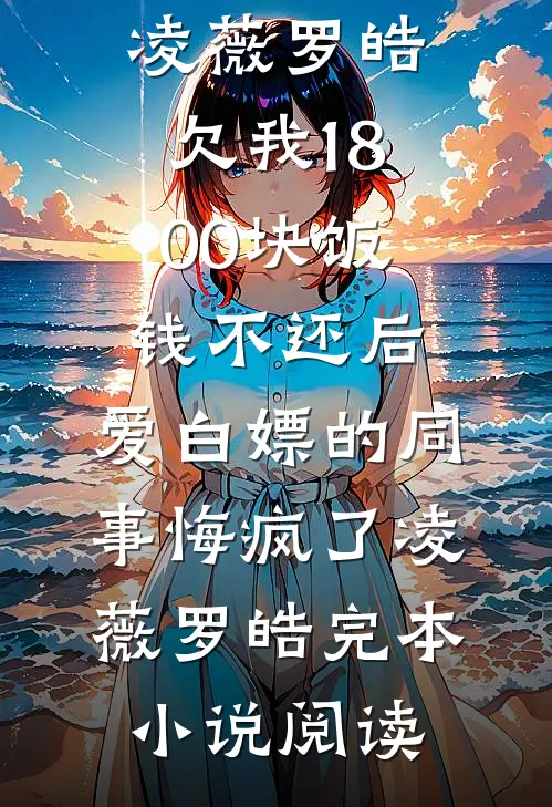 女儿滞留机场后，我杀疯了