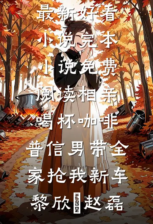刑警故事3：7年之痒，就杀人
