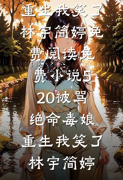 五年爱恋已成空精品篇