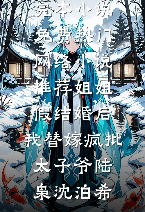 截教小徒写日记，竟改变洪荒