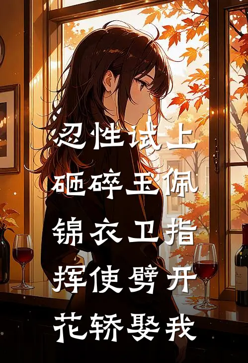夜闯深圳，和陌生大佬暧昧沉沦番外