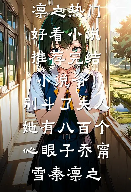 巾帼何曾让须眉