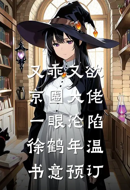 爱意搁浅完整版