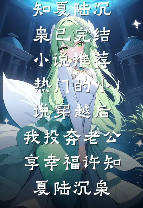 我喊了一句疼后，爸爸妈妈都不爱我了全文免费