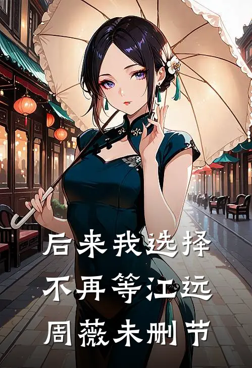 被凶猛糙汉馋上了，日日做新娘小说结局