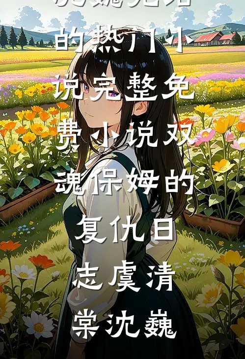越过高山终见晨光小说免费阅读全文