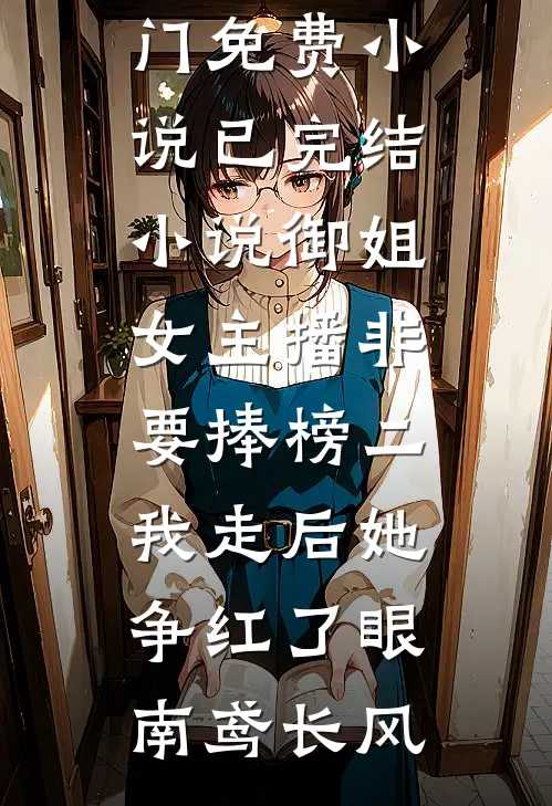 妻子助理要求我给他买咖啡，我直接离婚！全本