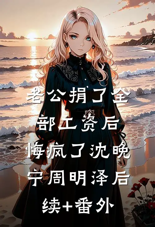 月照落花，不照离人