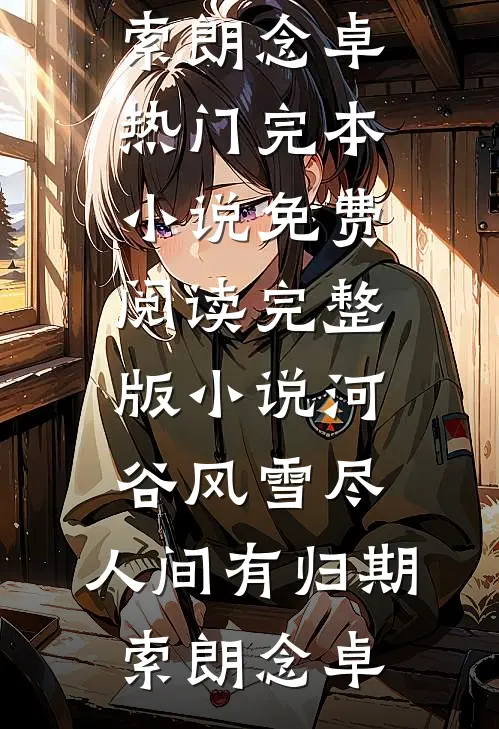 布偶猫往老公枕头撒尿后，我离婚了