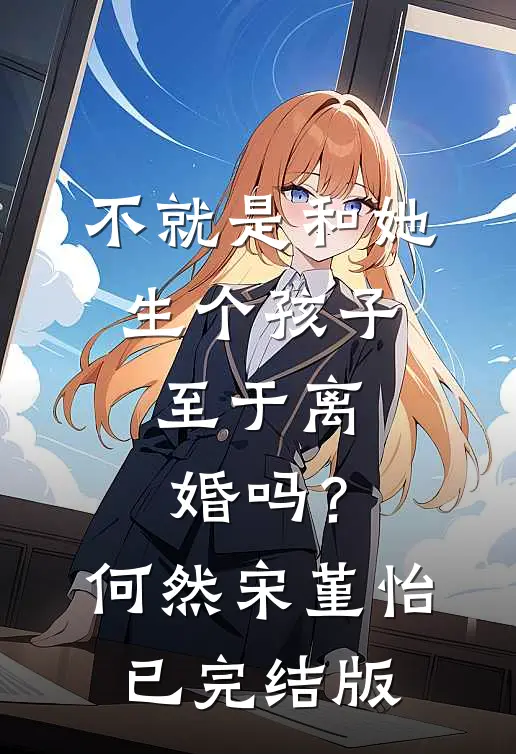 春风不度尽余生抖音