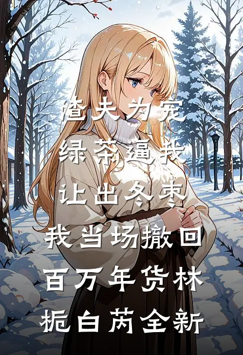 夜色微凉人依旧精品选集