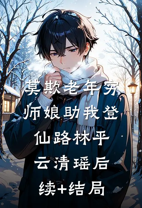 龙太子的好孕玉兔姬前文+后续