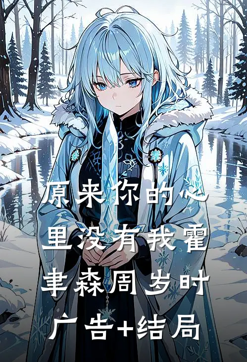 误入仙界，我娶妻就能天下无敌异常火爆