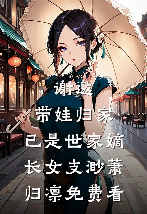 萌宝驾到，豪门全家宠上天爆火全网