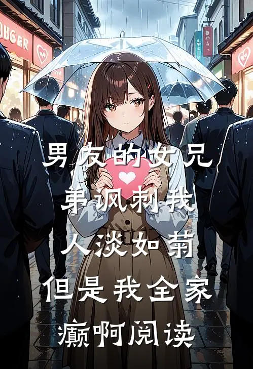 杂役太监上位后，小皇帝奉上玉玺无广告