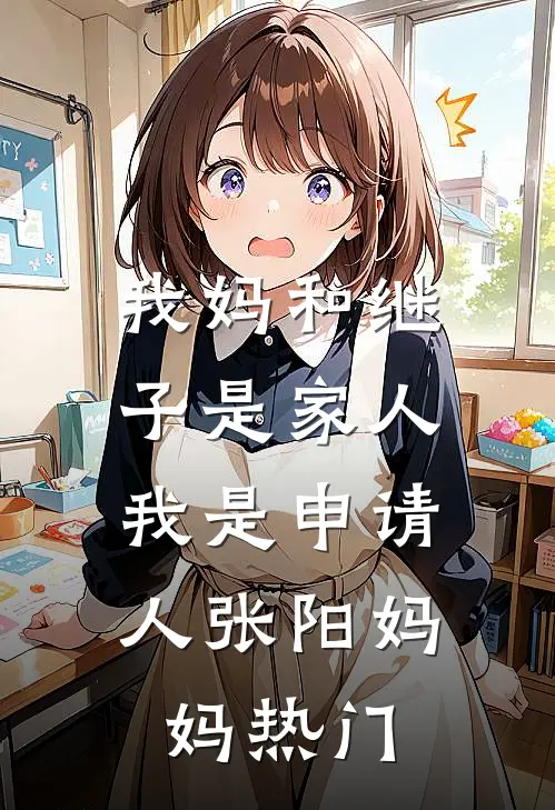 替妹还债后，我被靳总宠上天