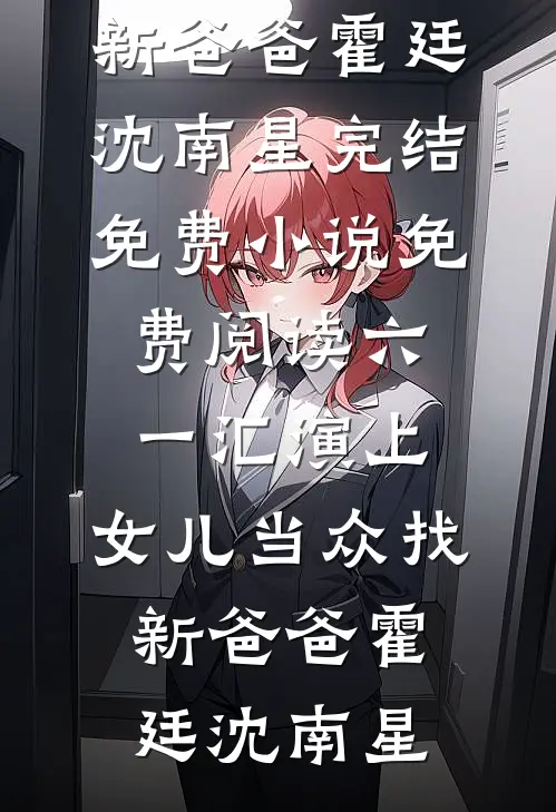 规则怪谈：从动物城演狐尼克开始爆火全网