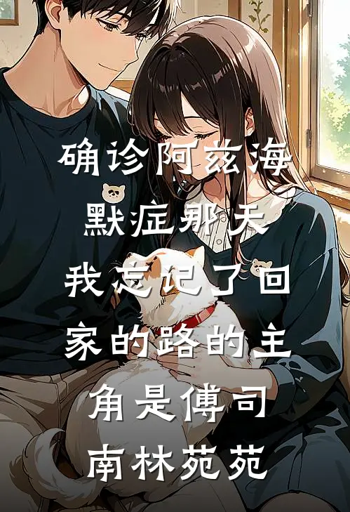 月子仇记一生，渣男一家都给我滚！