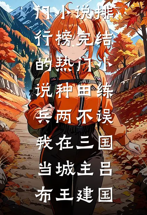 女主管要抢我十亿大单，等着她的只有牢底坐穿