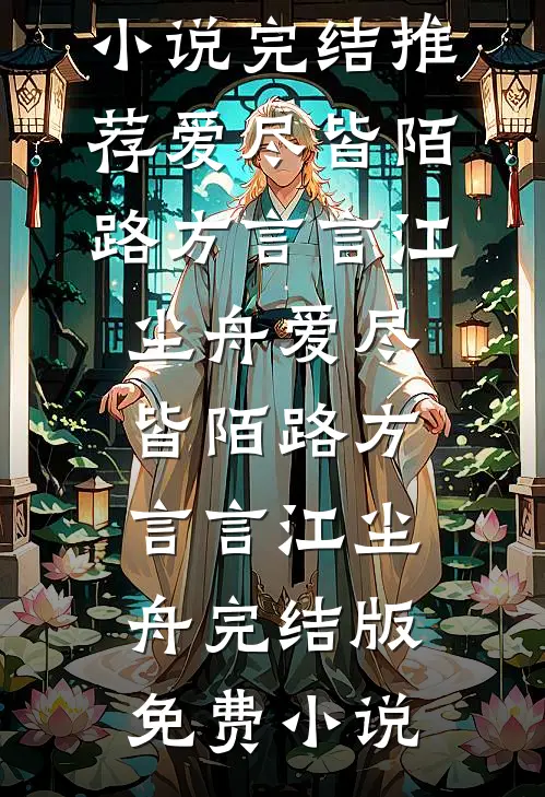 地府顶级冥媛投胎入宫后，好孕闺蜜悔疯了