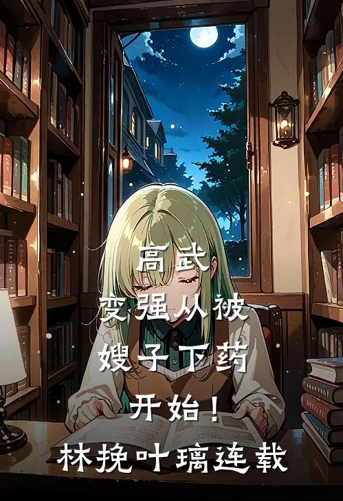 何处春江无月明质量好文