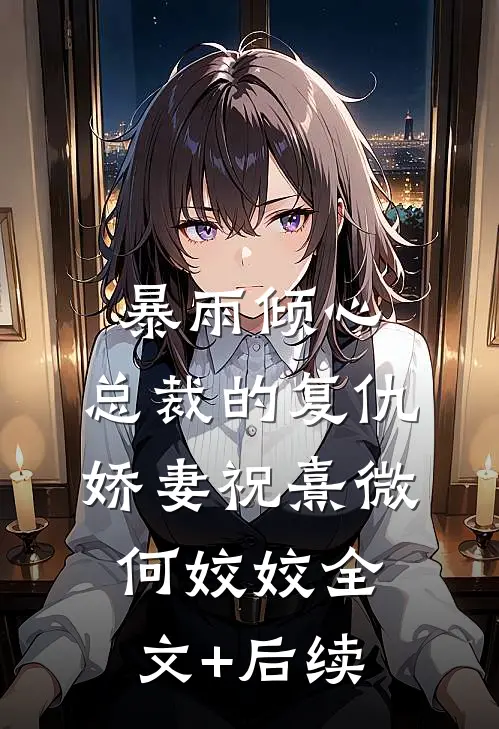 此后星散不重逢