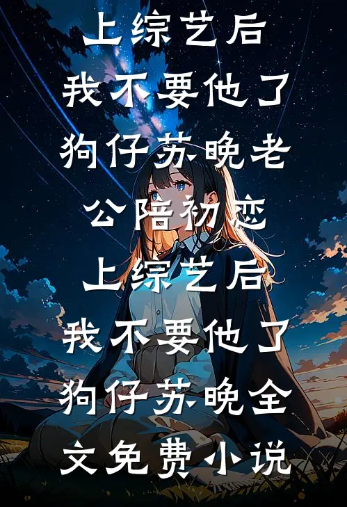 神雕新剧情：我成了黄蓉攻略者！