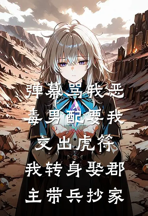 爱在黄昏日落时小说大结局