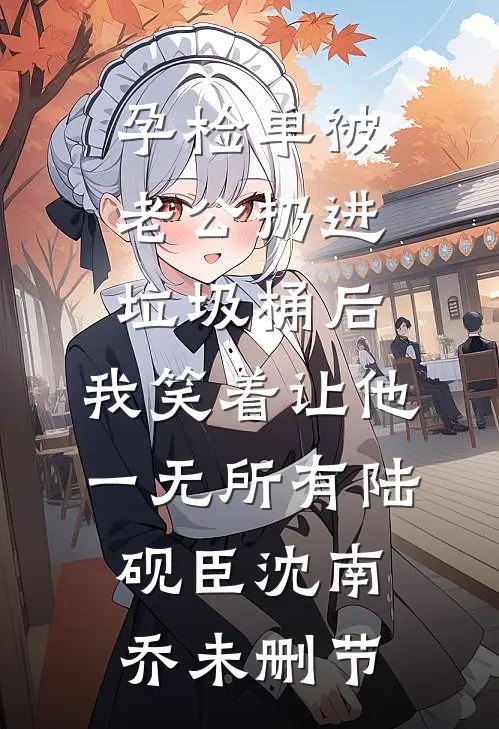 重生古代，醒后成绝美姐妹花主人在线