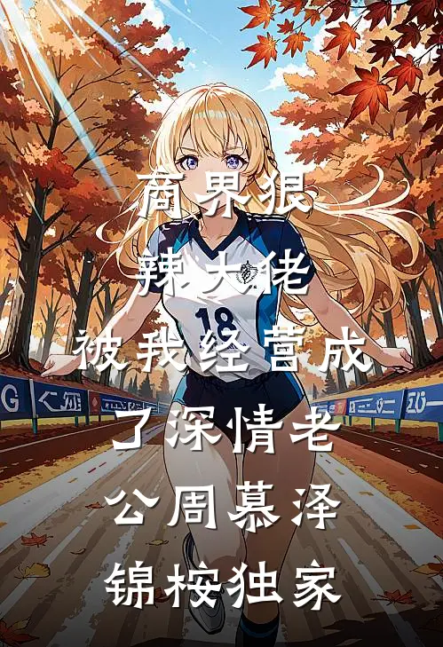 老公把AA刻进骨子里，胎儿都得算人头