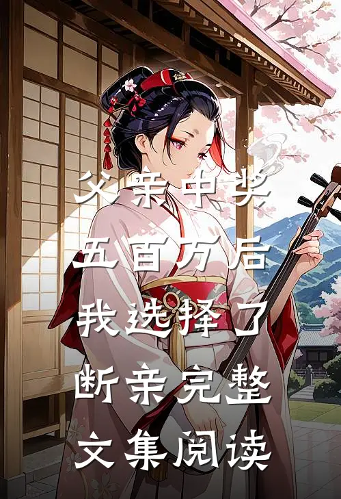 人事帮我凑双十一满减后小说