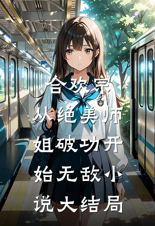 他的温柔似海风