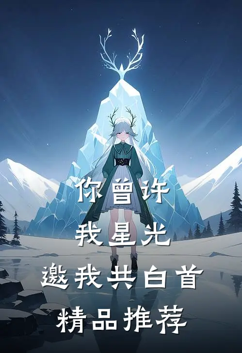 谢谢室友帮我踢掉了三个竞争者小说全文免费