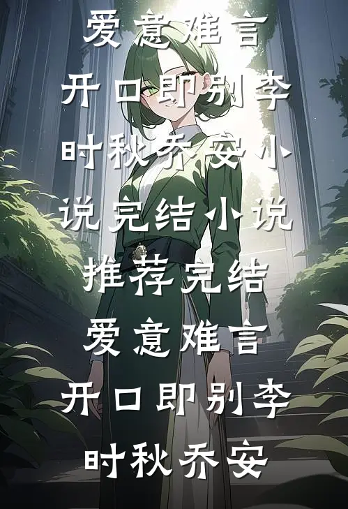 我跟兄弟被杀后脱离世界回家，亲人们却疯了小说全文免费