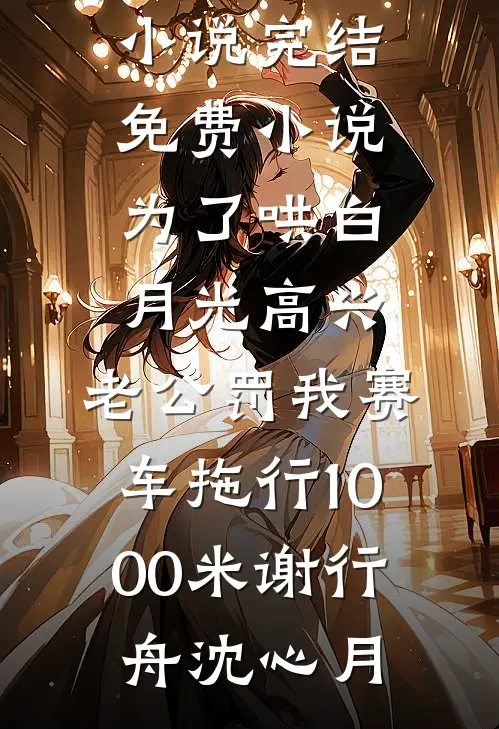山雨来时雾蒙蒙小说全文免费阅读