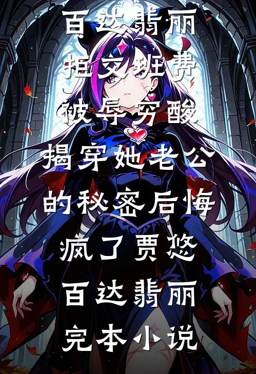 一别再无归温知夏顾烬川番外