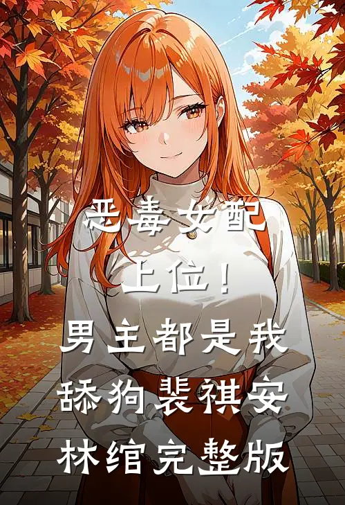 四合院：开局复仇请贾东旭下线张牧贾东旭:番外+无删减版