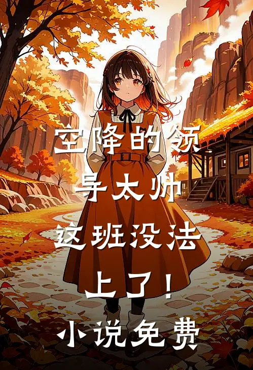 双十一听到姐姐双眼心声后，她悔疯了完整作品