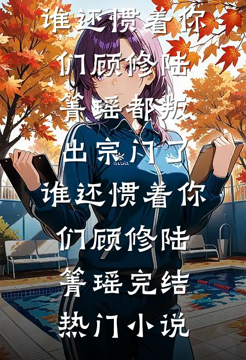 入侵美利坚，从成为领主开始
