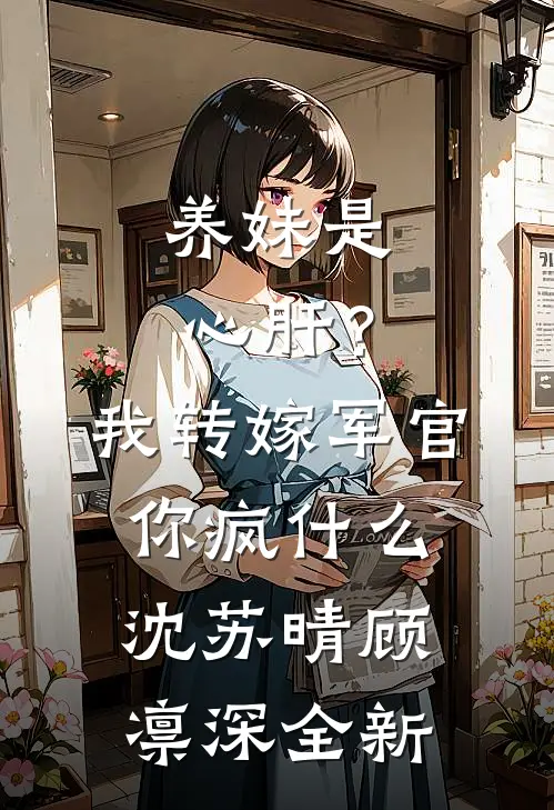 浮生若梦岁月长全局