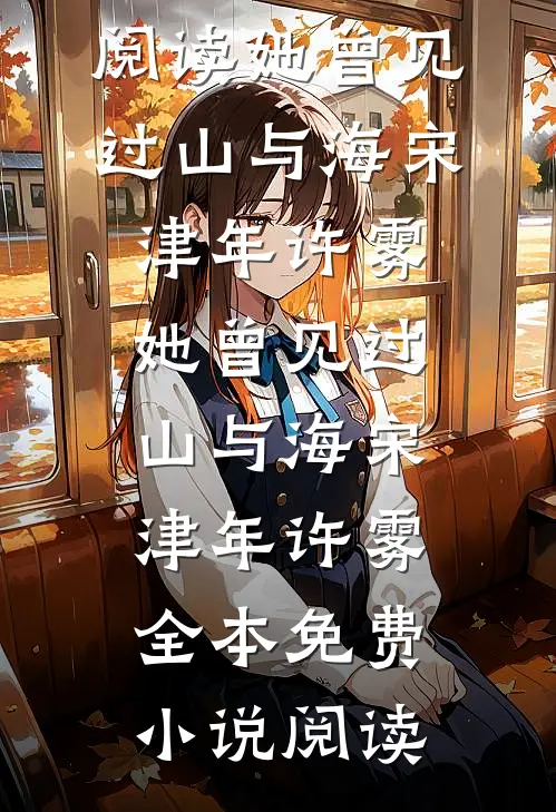 重生后：我把弟弟的买房钱全花了好看的小说推荐完结