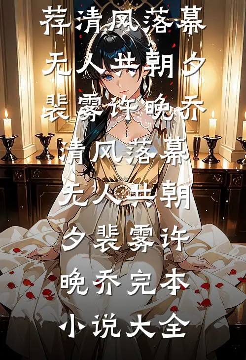 都市仙医好快活最新章节
