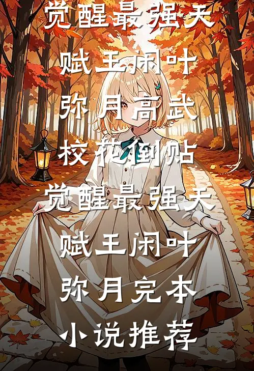 我在公司当咸鱼，奈何领导不允许高口碑