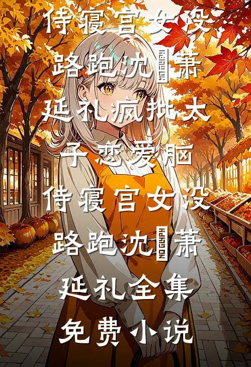 西风过境无人识我质量好文