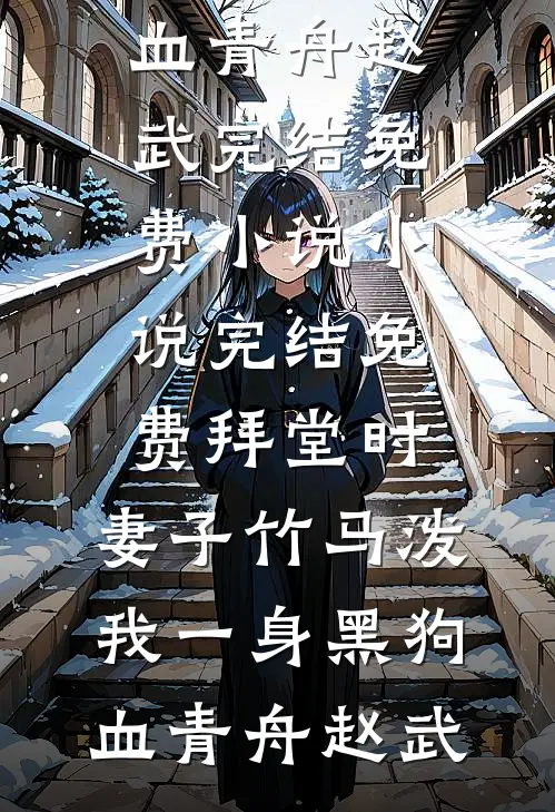 瑾错昭途精品选集